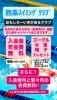 「今年最大‼️感動の入会キャンペーンがスタートっ📣」