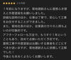 株式会社菊地建創Googleクチコミ「ご近所でつながる信頼の輪！お隣様からのご紹介で外壁塗装・屋根カバー工事のご相談」