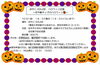 「10/31（金）おやこHOUSEハロウィン企画開催！お化け屋敷＆お菓子詰め放題」