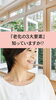 老化の３大要素「老化の3大要素！」