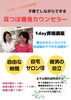 主婦・４０代・３０代歓迎！資格取得「1日で資格取得！耳つぼ痩身カウンセラーセミナー受講生募集中」