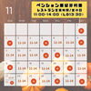 「こんにちは!(^^)!ペンション亜留芽利亜の11月ランチ営業日をお知らせします！！」