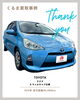 アクア　S　ウェルキャブ車　高価買取しました「【江戸川区臨海町の車買取事例】平成24年　アクア　S　ウェルキャブ(福祉車両)　買取させていただきました。」