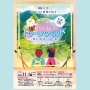 新しいイベントが始まります❣️