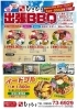 「オードブルのご注文2名様～承ります！」