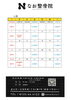 「令和7年11月のカレンダーです」