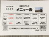 「4日からの日替わりメニュー」