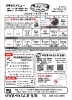 11月前半　日替わりメニューです「🍱11月1〜15日　日替わりメニュー🍱」