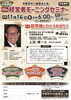 「第1200回記念 経営者モーニングセミナー開催のお知らせ（宇都宮市北倫理法人会）」