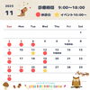 「和歌山市小児歯科、和歌山市予防歯科、和歌山市小児矯正」