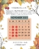 11月定休日カレンダー「2025年11月の定休日カレンダーとクリスマスケーキご予約案内」