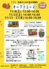 オープンユース スケジュール 2025年11月分「【こども･若者のための街の保健室】オープンユース　無料！　FREE Wi-Fi　FREE ドリンク　お菓子もあります【江戸川区松島】」