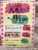 イベントポスター「１日だけの大売出し😀」