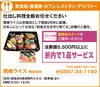 「【尾崎ライス】あいゆい通信vol.12協賛店様を紹介します！」