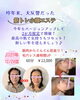 たるみ・しみ・くすみ・毛穴開き丸ごとおまかせ！「整形級リフトアップ？！「筋トレ小顔エステ」今年も2か月限定で開催します！　【たるみ改善・アルファワン・整形級パック・肌を育てるエステ・年末キャンペーン】」