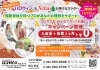 好評につき延長決定!!「【期間延長決定！！】秋の入会キャンペーン！今なら入会金＆1ヶ月分会費が無料【居相/久米/市駅/立花】」