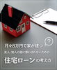 「【part-13】家づくりのトリセツ📚後悔しない家づくりのために。」