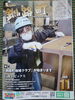 「釧路町広報誌／セミナー開催について」