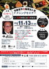 「11/13（木）宇都宮市北倫理法人会「イブニングセミナー」開催のお知らせ」