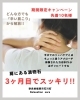 その肩こり私たちに お任せください！「辛い肩こりから解放!! 3ヶ月目体験者募集」