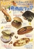 新商品たくさんです😋「11月🍁新商品フェア🍁」