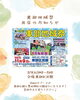 「東部地域祭に出店します！」