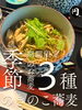 「秋の味覚！季節限定きのこ蕎麦が登場🍄」