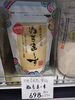 ぬちまーす「こんな商品あります「阪急桂駅西口徒歩３分食品スーパー」」