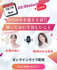 ご視聴ありがとうございます「インスタライブご視聴ありがとうございます｜神在月×数秘×開運セミナー」