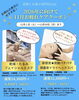 11月のキャンペーン「11月の営業日🌟今だけお疲れさまケアクーポンでフェイシャル＆ドライヘッドスパが特別価格」