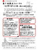 「11月1日（土）は『第9回 漱石フォーラム in 日乃出醤油旧蔵』に出店します！あみ大根と吾輩のたまごかけご飯を提供させて頂きます。」