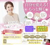 耳つぼダイエットカウンセラー資格講座「“自分を変える！”耳つぼダイエットカウンセラー資格で新しいキャリアを応援」