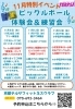 練習も親子も集まれ！！「11月特別イベント開催！ピックルボール体験会＆練習会で新しい楽しみを発見」