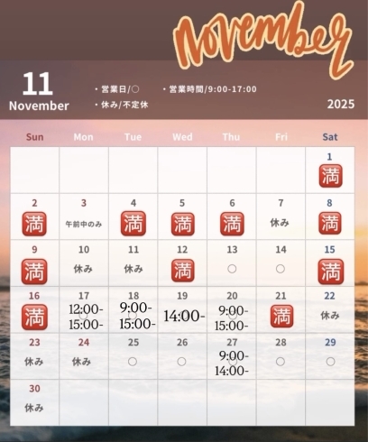 11æœˆãƒˆãƒªãƒŸãƒ³ã‚°ç©ºãæƒ…å ±ã€ŒðŸ‚ðŸ¾11月ã®ãƒˆãƒªãƒŸãƒ³ã‚°ãƒ»ãƒ›ãƒ†ãƒ«ã®ã”予約状æ³ã®ãŠçŸ¥ã‚‰ã›ðŸ¾ðŸ‚ã€
