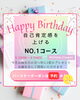 自己肯定感を上げるNo.1コース「11月お誕生日おめでとうございます!【諏訪市おすすめプライベートエステサロン🌿サンビューティラボ】」