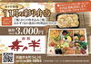季節を感じるお弁当です🎵「寿々半　１１月の彩り弁当」