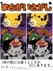 「👻間違い探し🎃」
