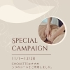 11月1日から冬のスペシャルキャンペーン開催！おすすめ3コースをご用意しました