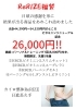 ダイエットに最適な福袋をご用意しました!「【期間限定】ReRIZE福袋登場！施術＋パーソナルトレーニング付き特別セット」