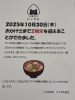 「11月1日（土曜）2周年記念の「芋煮汁」サービスもご好評です💕🍙【福島と青森の美味しい食材を使ったおにぎり屋にこまる】」
