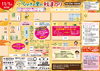 「本日開催！第11回ひのきの里の秋まつり＆秋のテイクアウト祭り【上松町駅前】」
