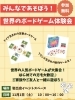 参加無料！「本日、開催！世界のボードゲーム大会🌍無料！」
