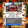 秋のお出かけに、ぜひ💕(^o^)「イベント出店情報📝今年最後の出店です☘️」