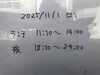 「2025
11/1」