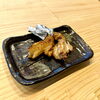 熟成手羽先「熟成手羽先がさらに美味しくなりました！幅広い年代に大人気の逸品」