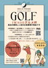 「毎月開催！IWADEグルメ杯でゴルフと岩出の美味しい賞品を楽しもう」