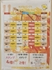 イベントカレンダー「11月イベントカレンダー」