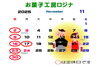 「11月のお休みのお知らせ」