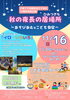 「🌙✨ 夜のあそびあむ 開催決定！✨🌙」