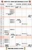 「１１月　売り場のご案内」